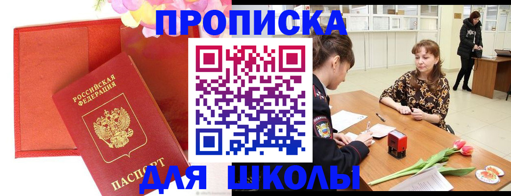 временная регистрация гарантия в Приморско-Ахтарске